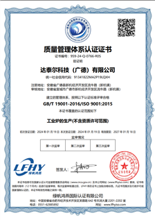 質量體系認證